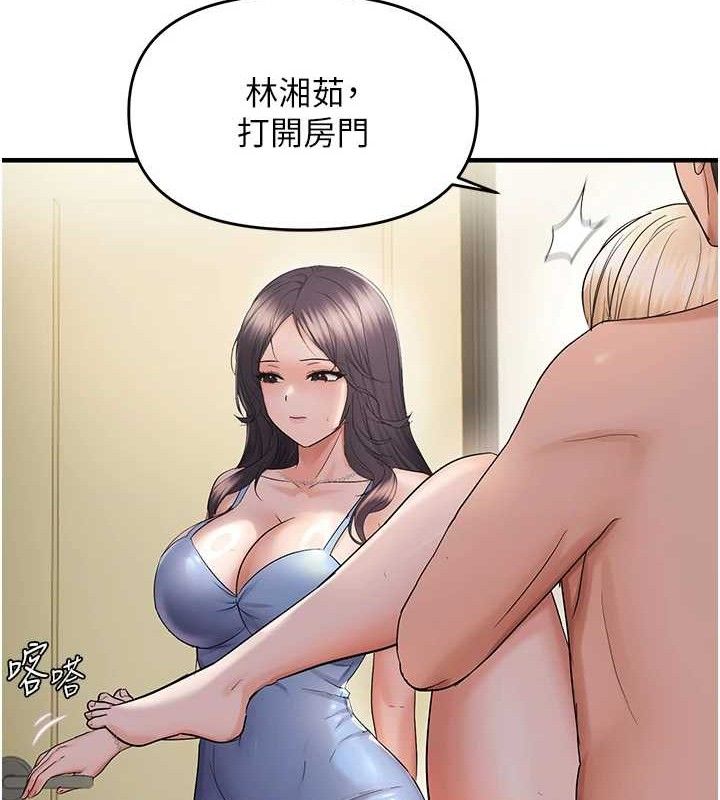 第44话-接收你给我的「满满疼爱」 - 第39.jpg页