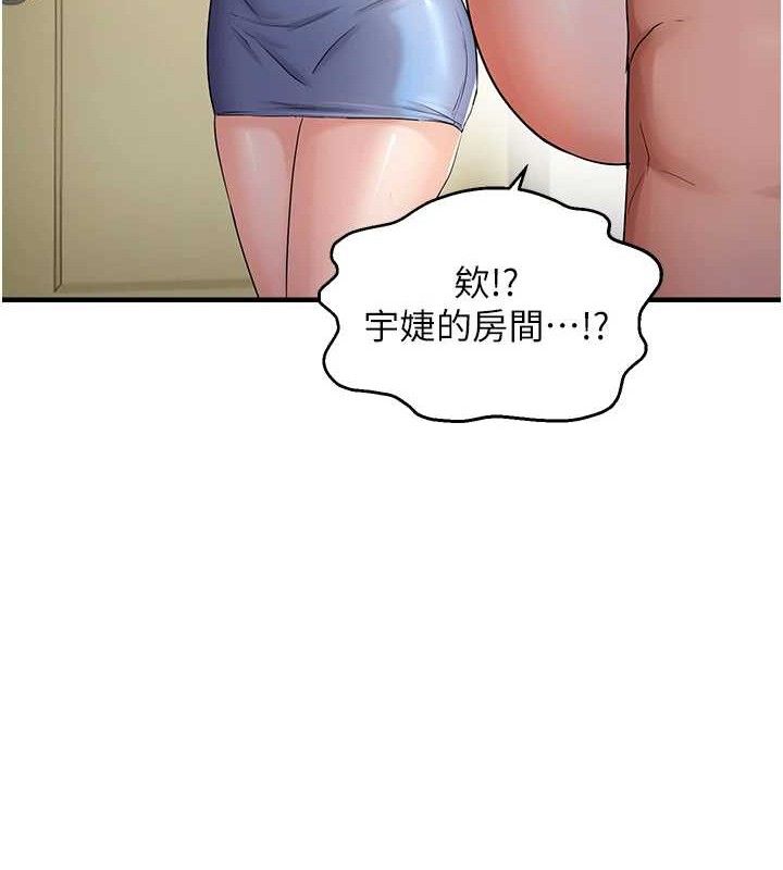 第44话-接收你给我的「满满疼爱」 - 第40.jpg页