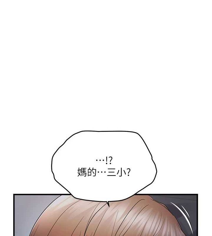 第44话-接收你给我的「满满疼爱」 - 第44.jpg页