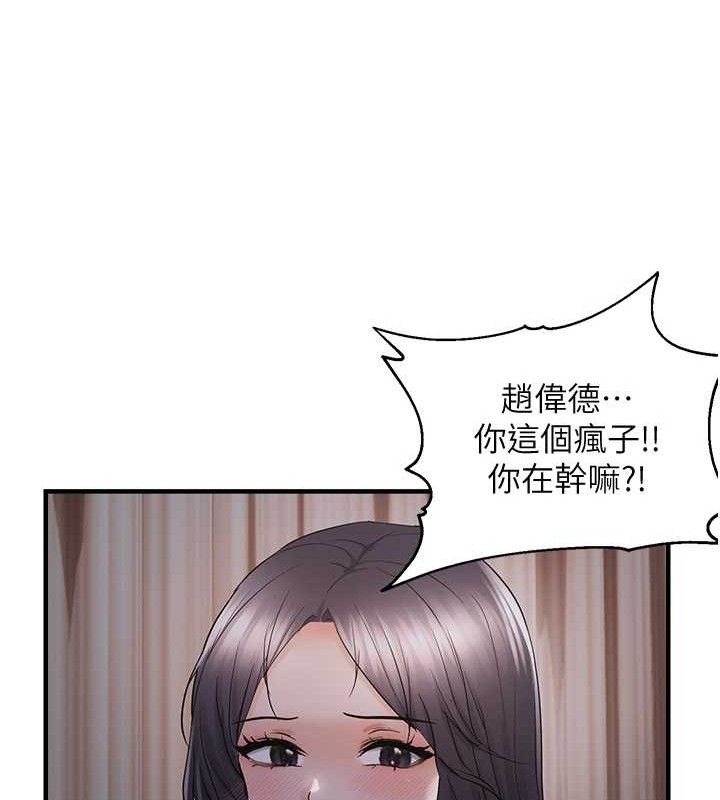 第44话-接收你给我的「满满疼爱」 - 第50.jpg页