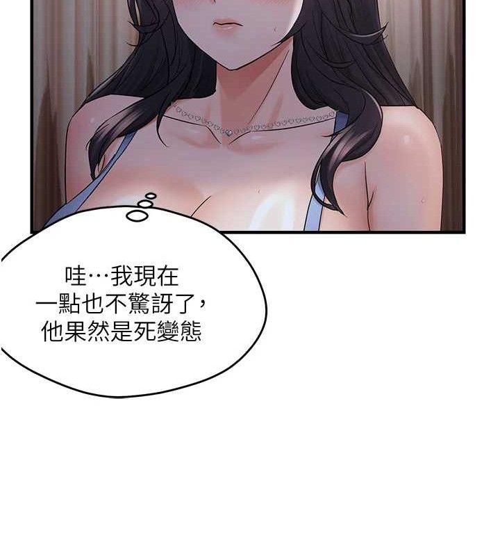 第44话-接收你给我的「满满疼爱」 - 第51.jpg页