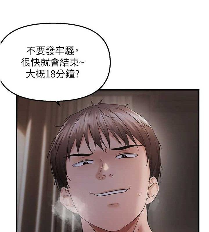 第44话-接收你给我的「满满疼爱」 - 第52.jpg页
