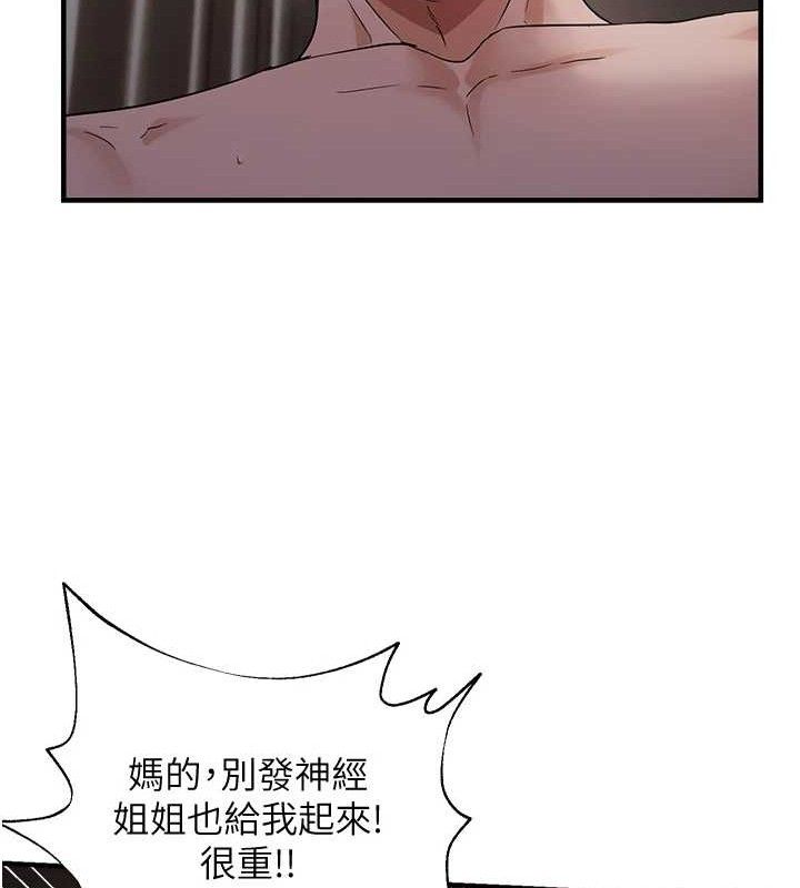 第44话-接收你给我的「满满疼爱」 - 第53.jpg页