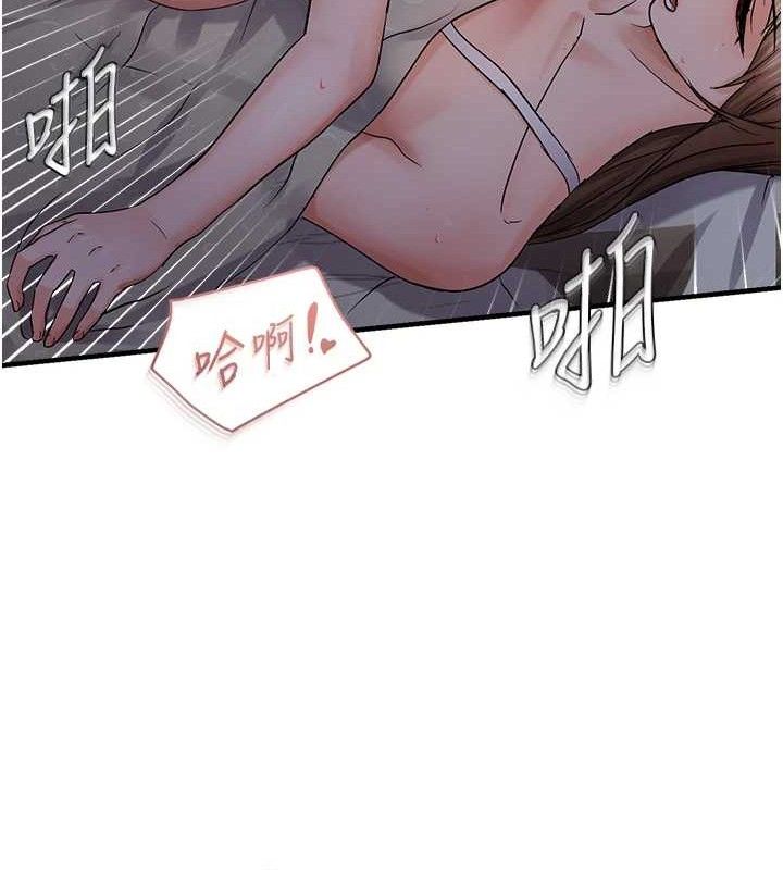 第44话-接收你给我的「满满疼爱」 - 第55.jpg页
