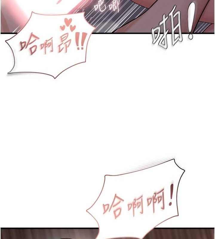 第44话-接收你给我的「满满疼爱」 - 第57.jpg页