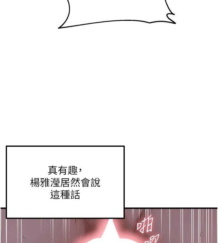 第44话-接收你给我的「满满疼爱」 - 第69.jpg页