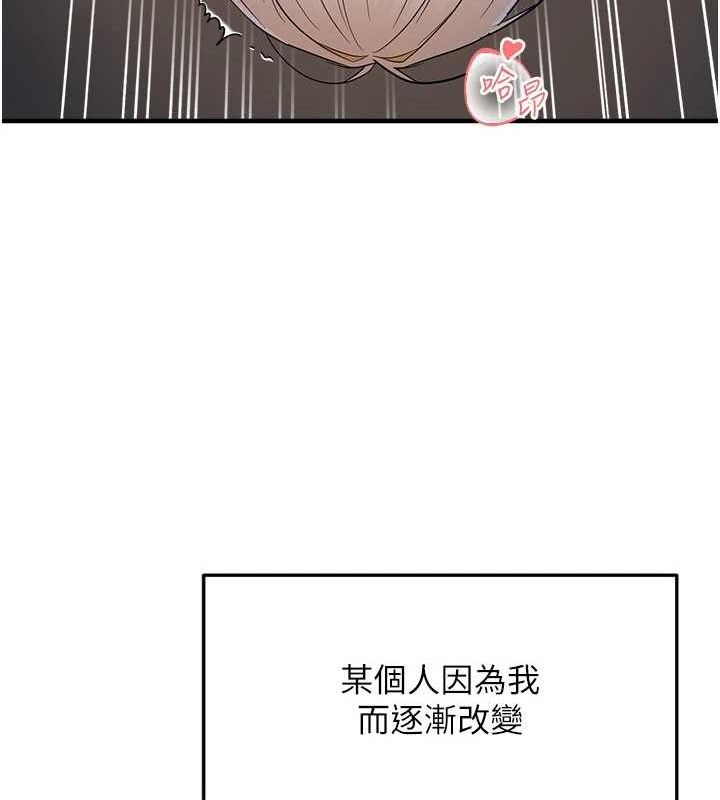 第44话-接收你给我的「满满疼爱」 - 第72.jpg页