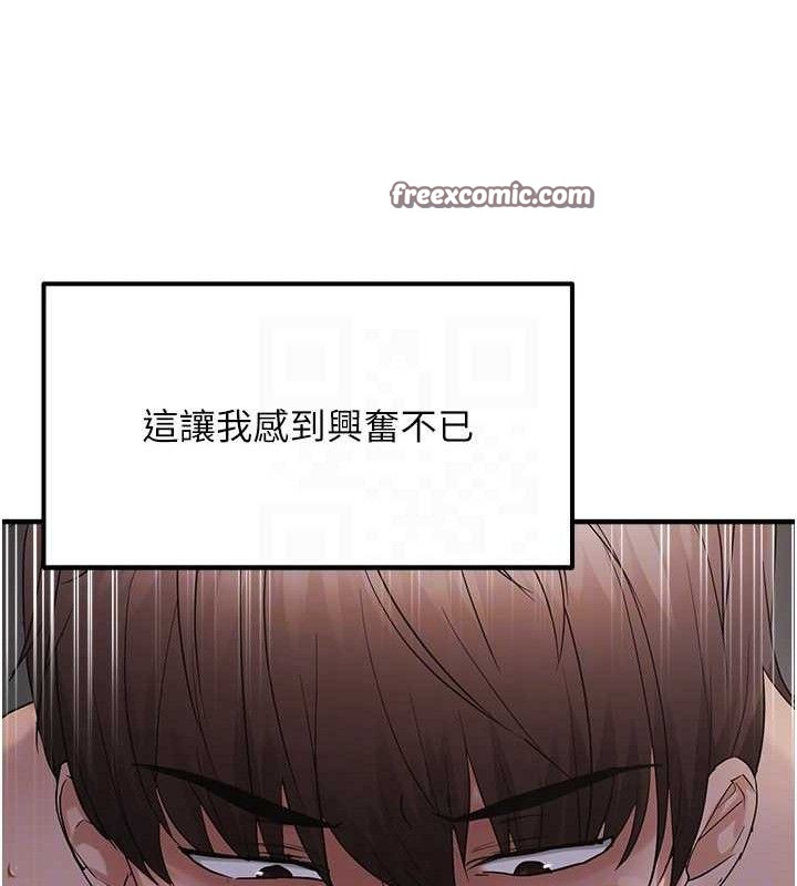 第44话-接收你给我的「满满疼爱」 - 第75.jpg页