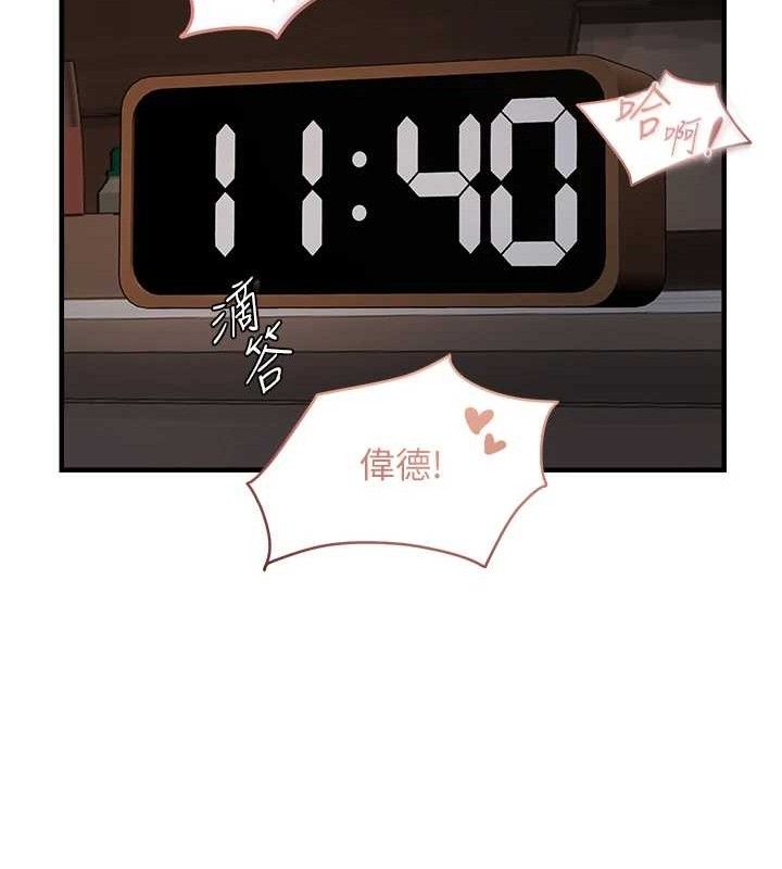 第44话-接收你给我的「满满疼爱」 - 第80.jpg页