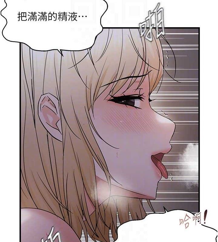 第44话-接收你给我的「满满疼爱」 - 第83.jpg页