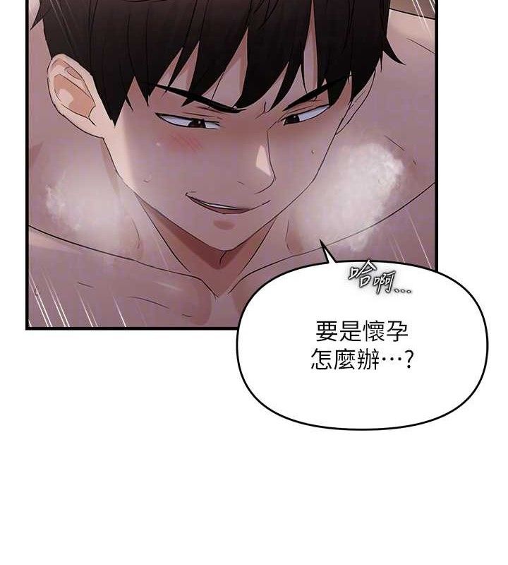 第44话-接收你给我的「满满疼爱」 - 第85.jpg页