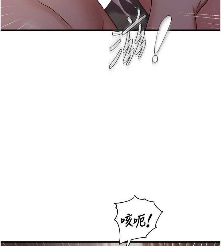 第44话-接收你给我的「满满疼爱」 - 第89.jpg页