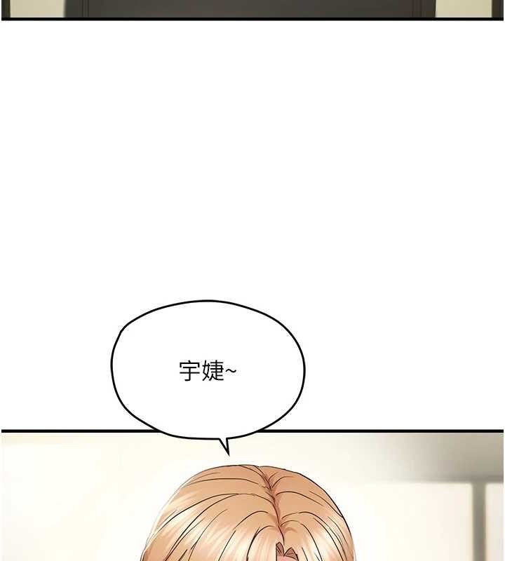 第44话-接收你给我的「满满疼爱」 - 第109.jpg页
