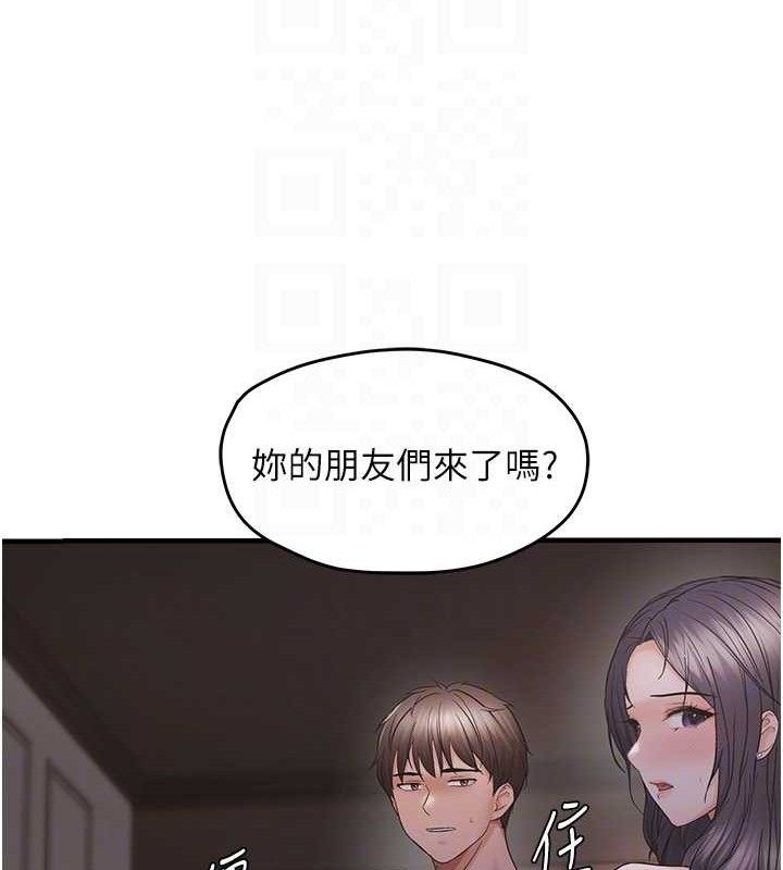 第44话-接收你给我的「满满疼爱」 - 第112.jpg页