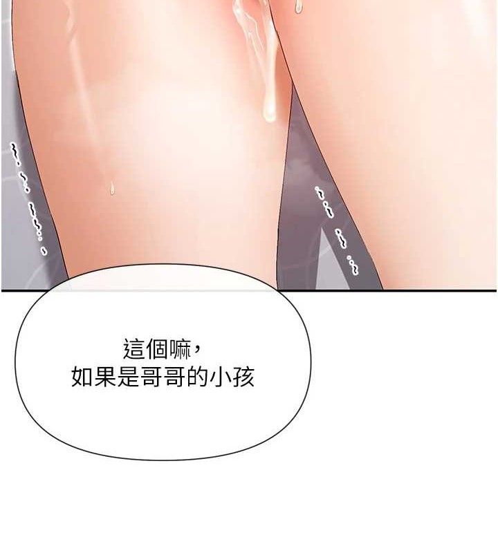 第35话-哥哥是大坏蛋…♥ - 第5.jpg页