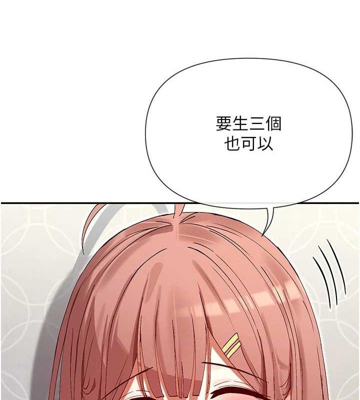第35话-哥哥是大坏蛋…♥ - 第6.jpg页