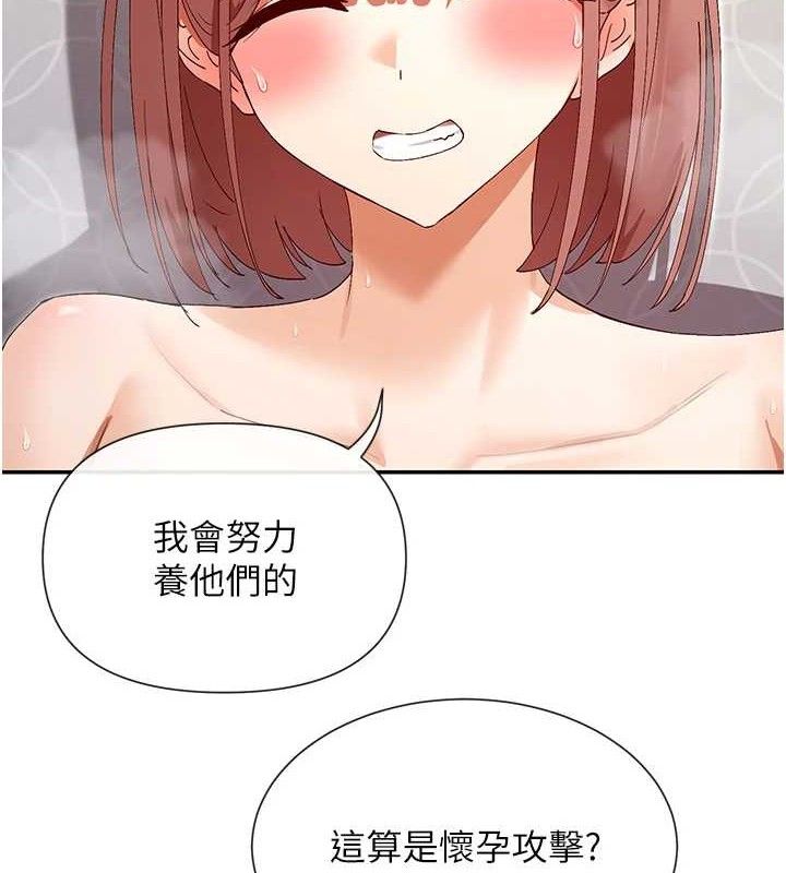 第35话-哥哥是大坏蛋…♥ - 第7.jpg页