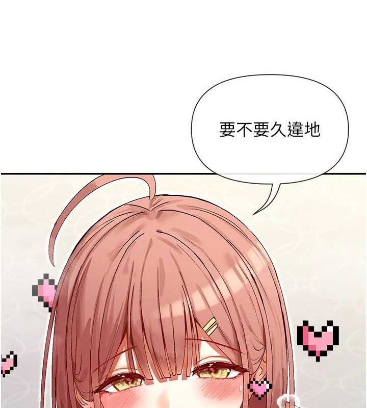第35话-哥哥是大坏蛋…♥ - 第10.jpg页