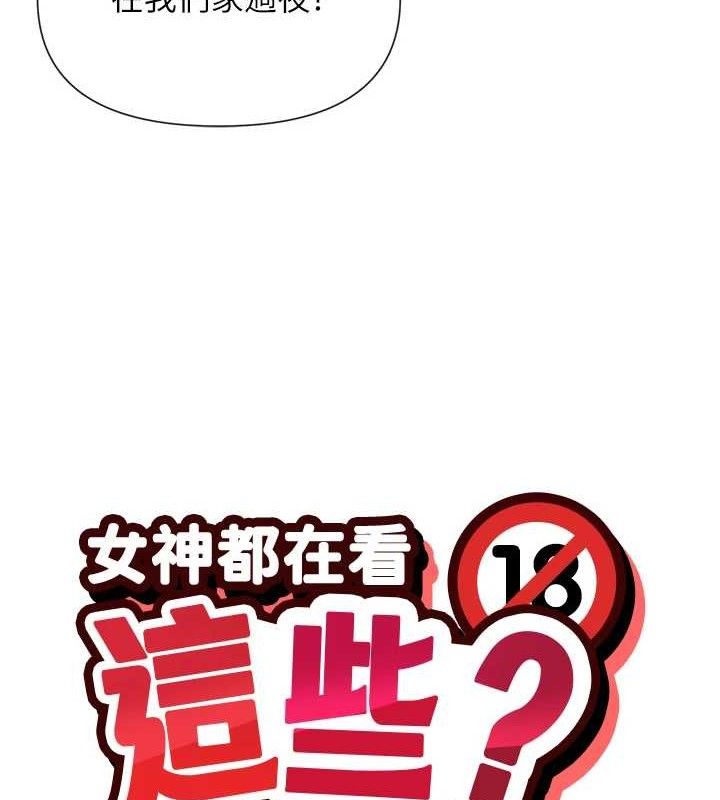 第35话-哥哥是大坏蛋…♥ - 第12.jpg页
