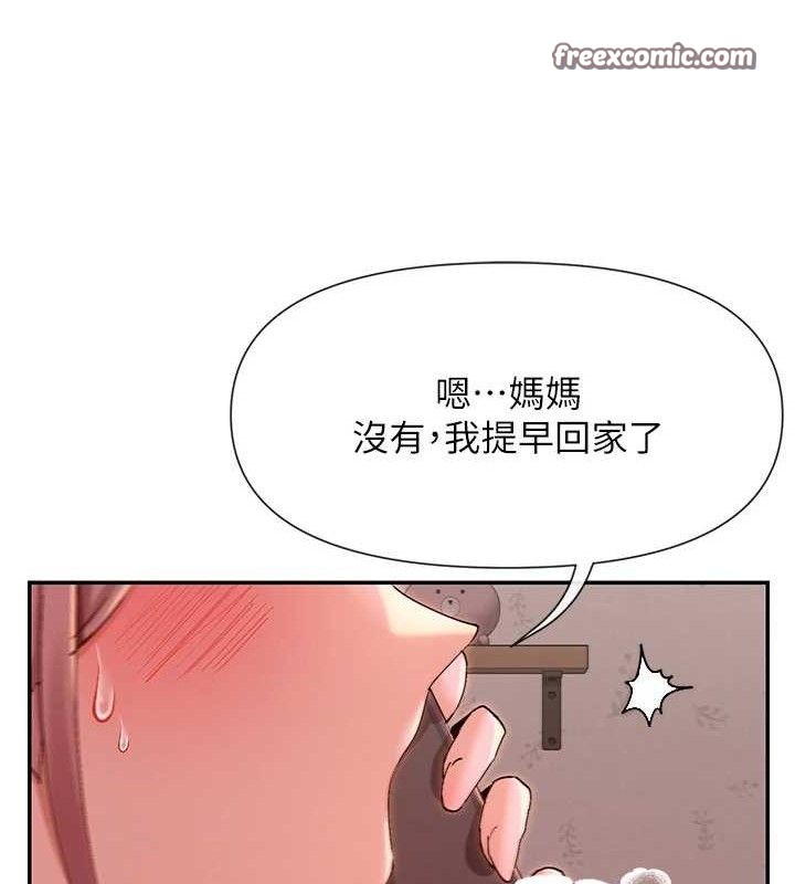 第35话-哥哥是大坏蛋…♥ - 第14.jpg页