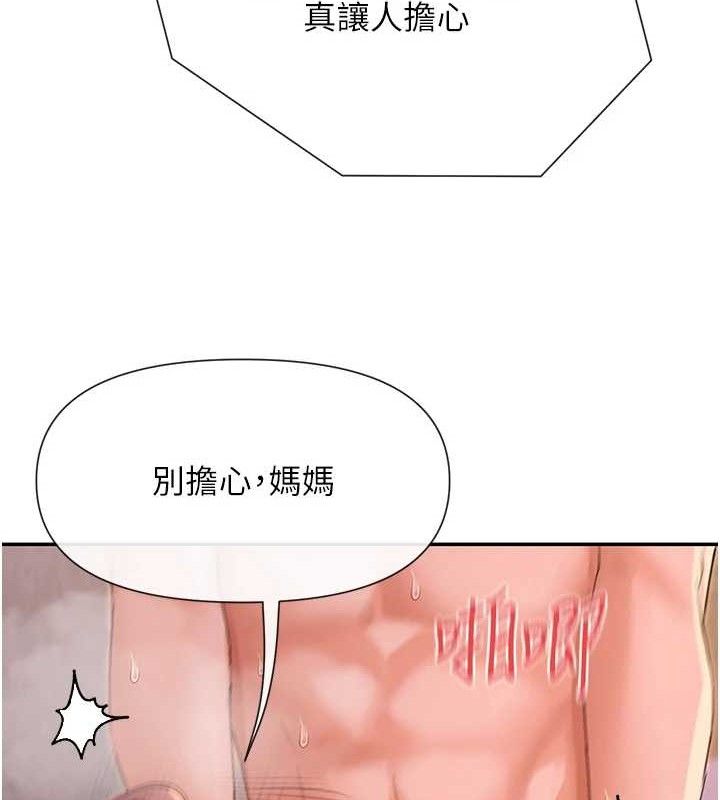 第35话-哥哥是大坏蛋…♥ - 第16.jpg页