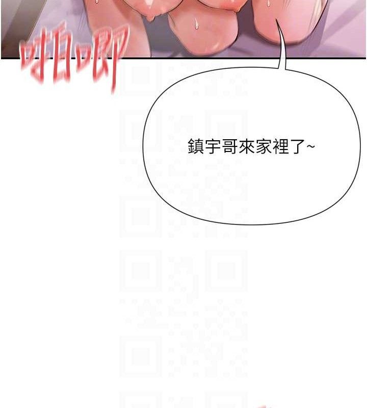 第35话-哥哥是大坏蛋…♥ - 第18.jpg页