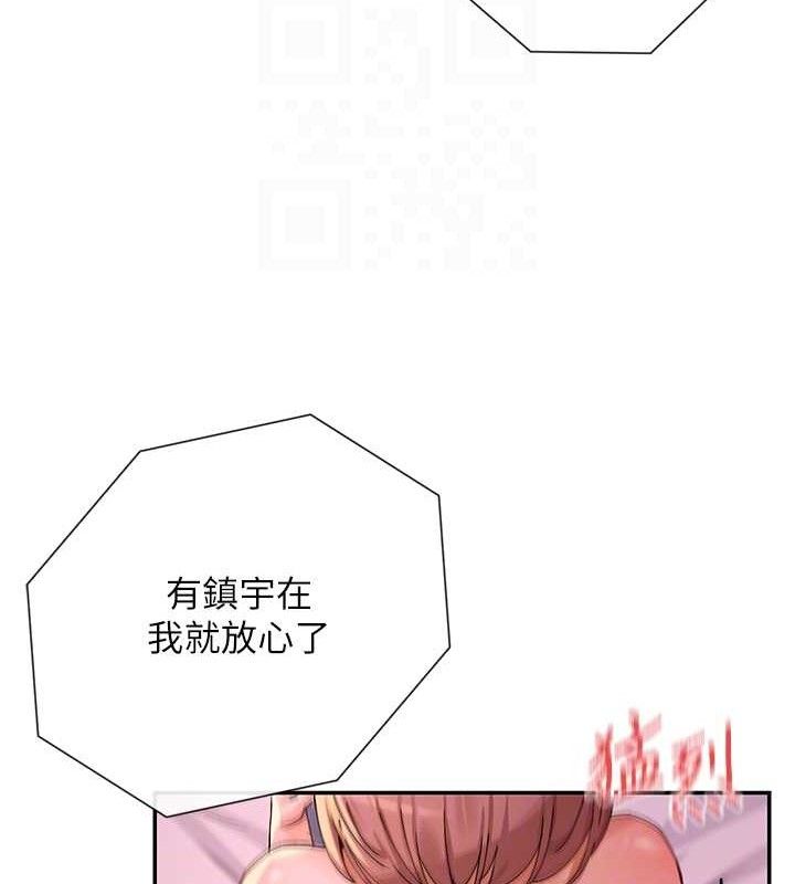 第35话-哥哥是大坏蛋…♥ - 第20.jpg页