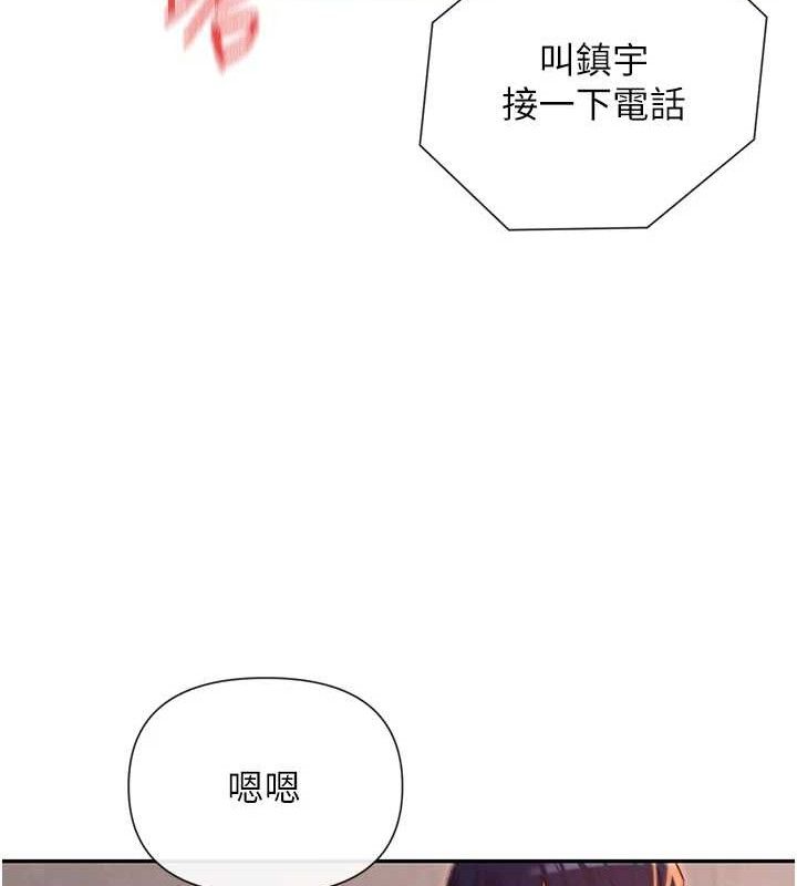 第35话-哥哥是大坏蛋…♥ - 第22.jpg页