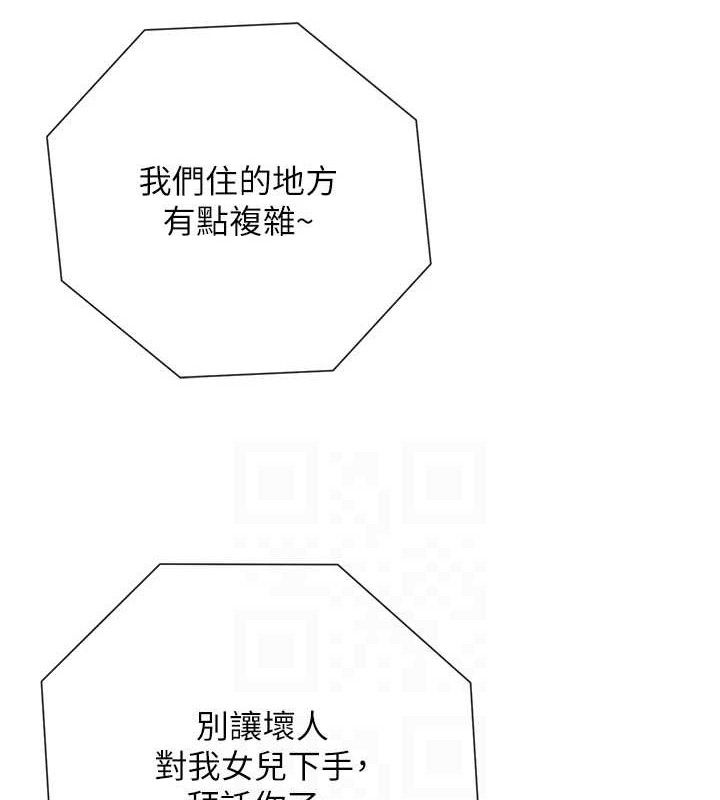 第35话-哥哥是大坏蛋…♥ - 第29.jpg页