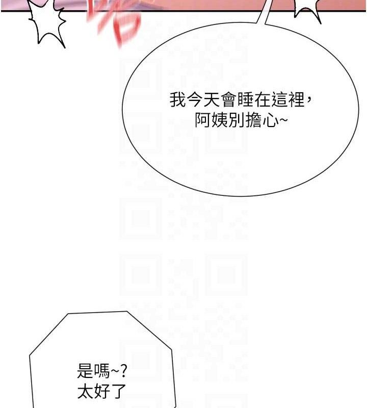 第35话-哥哥是大坏蛋…♥ - 第31.jpg页