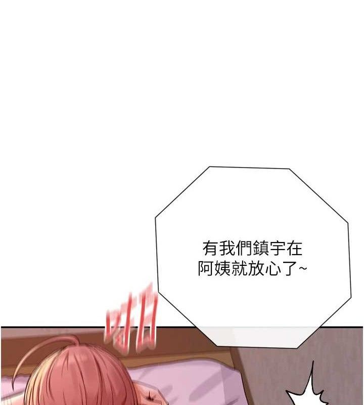 第35话-哥哥是大坏蛋…♥ - 第33.jpg页