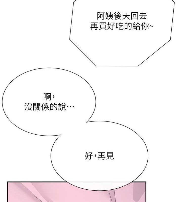 第35话-哥哥是大坏蛋…♥ - 第37.jpg页