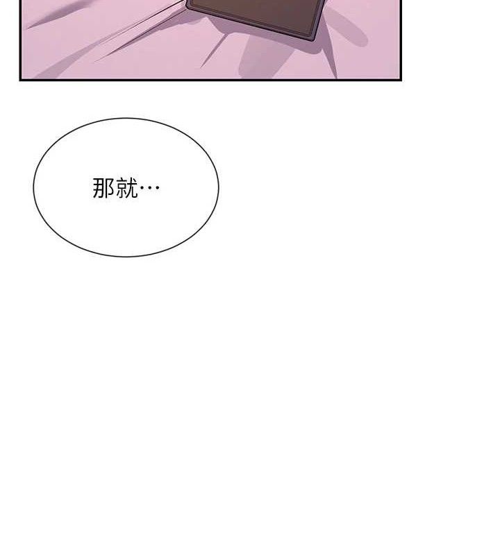 第35话-哥哥是大坏蛋…♥ - 第39.jpg页