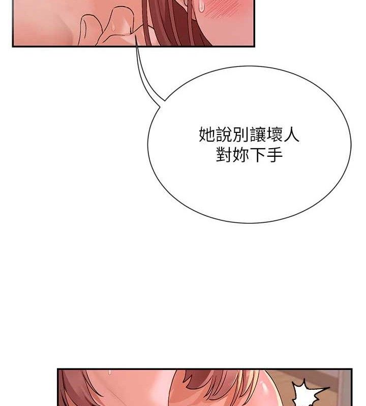 第35话-哥哥是大坏蛋…♥ - 第48.jpg页