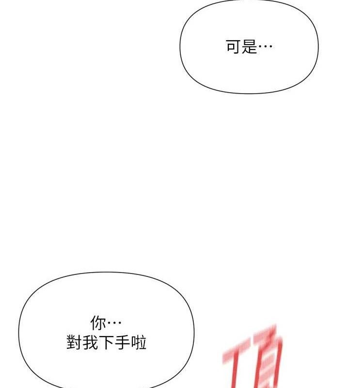 第35话-哥哥是大坏蛋…♥ - 第50.jpg页