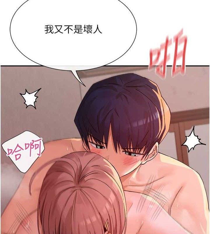 第35话-哥哥是大坏蛋…♥ - 第55.jpg页