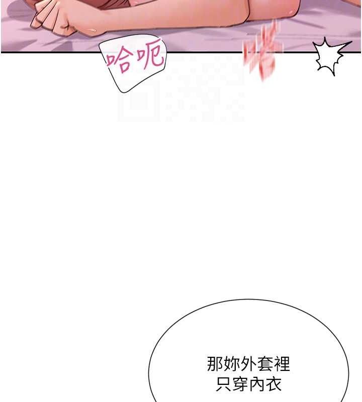 第35话-哥哥是大坏蛋…♥ - 第72.jpg页