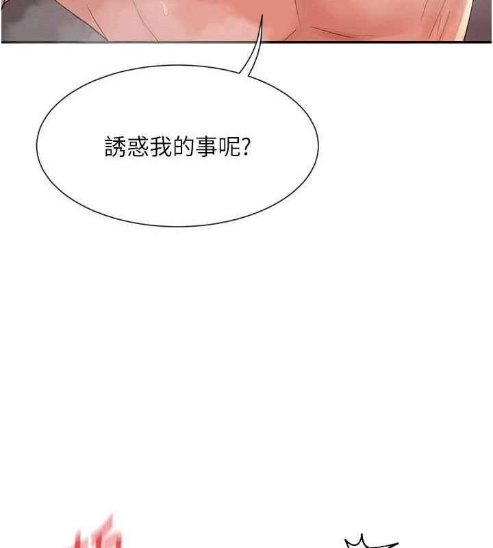 第35话-哥哥是大坏蛋…♥ - 第74.jpg页
