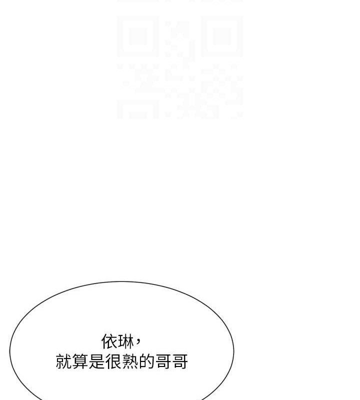第35话-哥哥是大坏蛋…♥ - 第79.jpg页