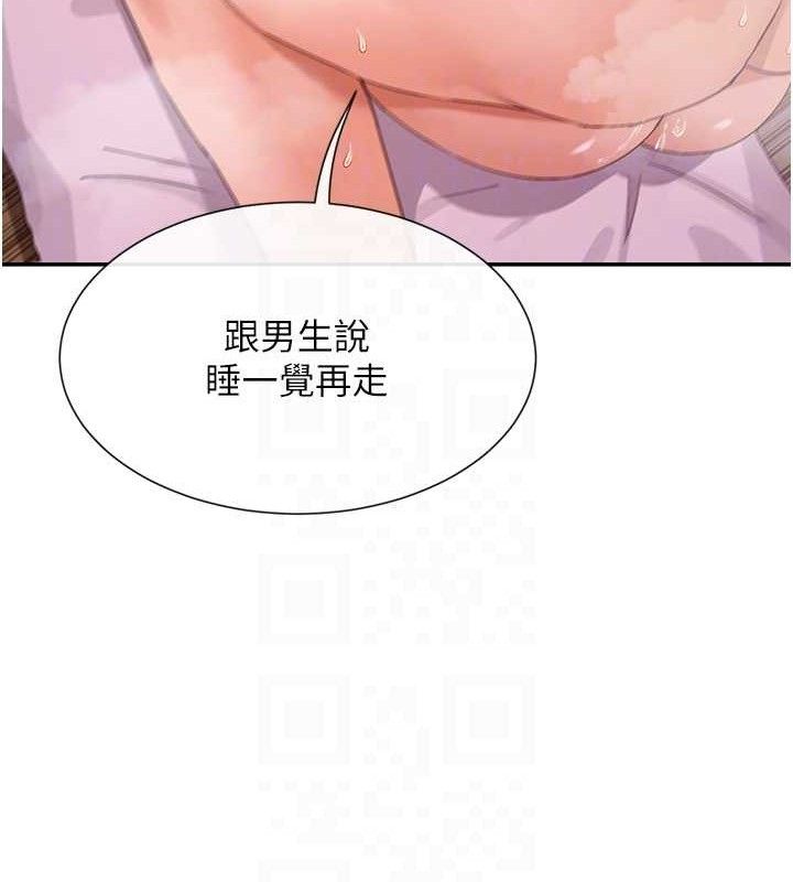 第35话-哥哥是大坏蛋…♥ - 第83.jpg页