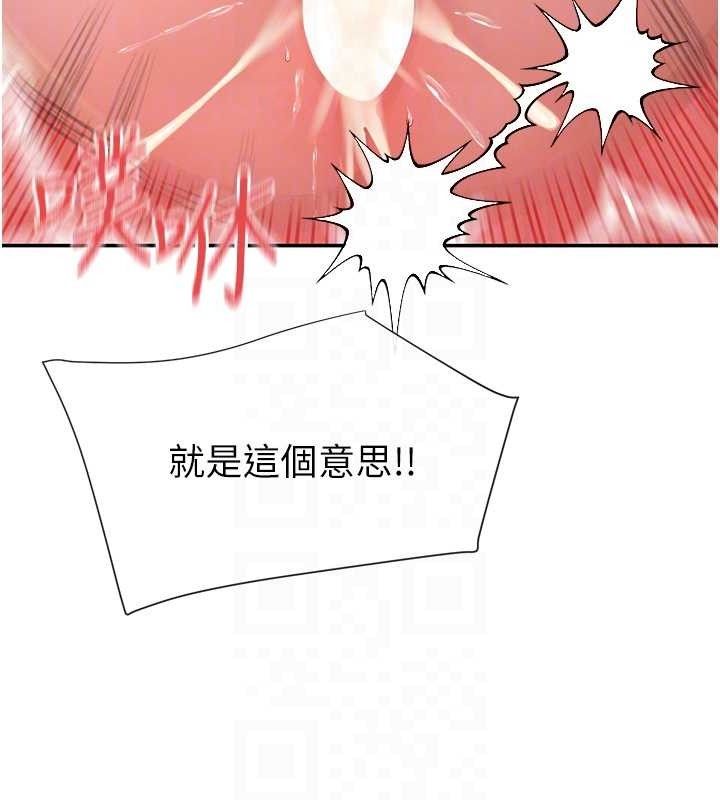 第35话-哥哥是大坏蛋…♥ - 第91.jpg页