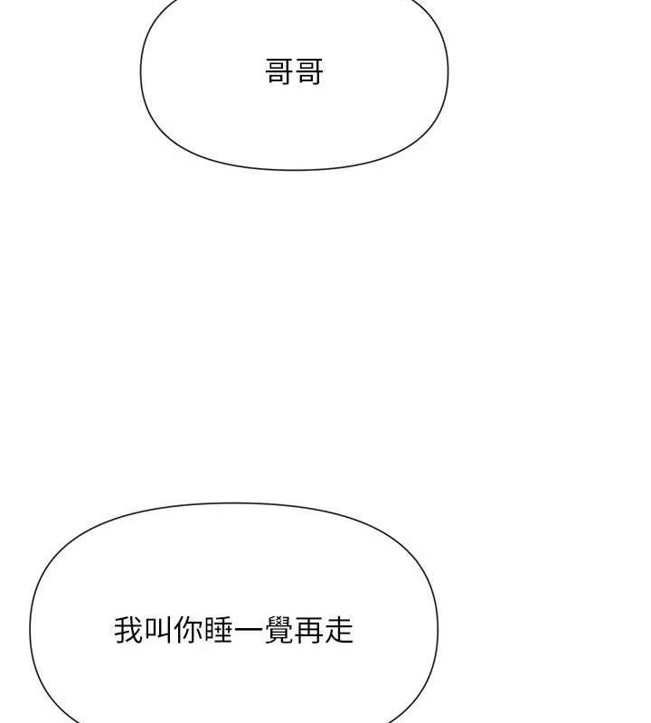 第35话-哥哥是大坏蛋…♥ - 第100.jpg页