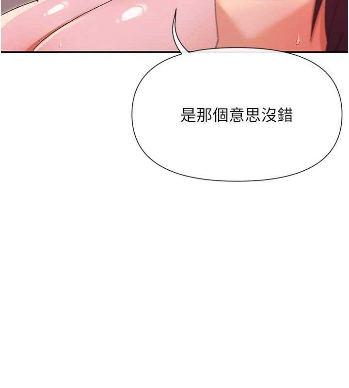 第35话-哥哥是大坏蛋…♥ - 第102.jpg页