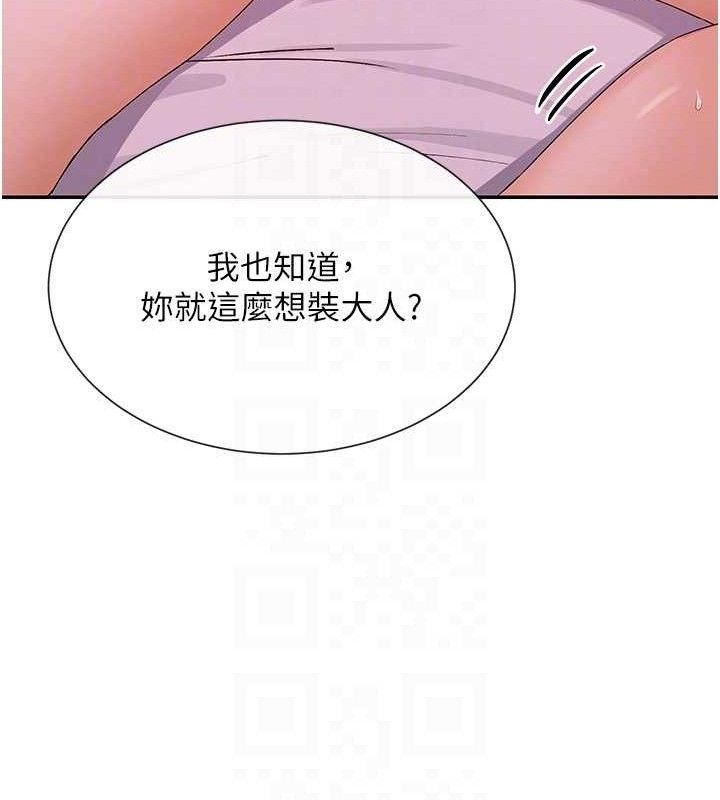 第35话-哥哥是大坏蛋…♥ - 第104.jpg页