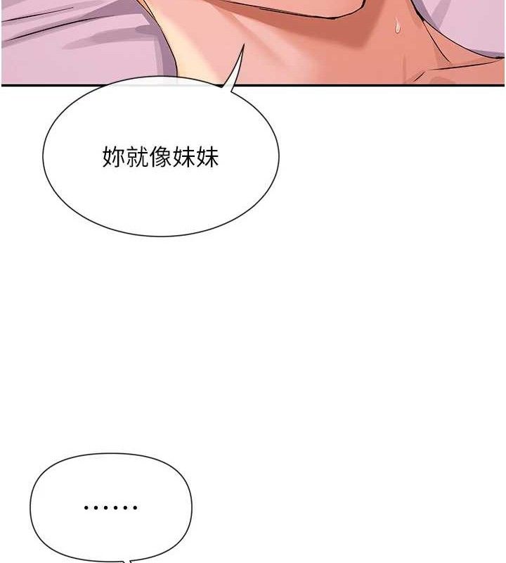 第35话-哥哥是大坏蛋…♥ - 第117.jpg页