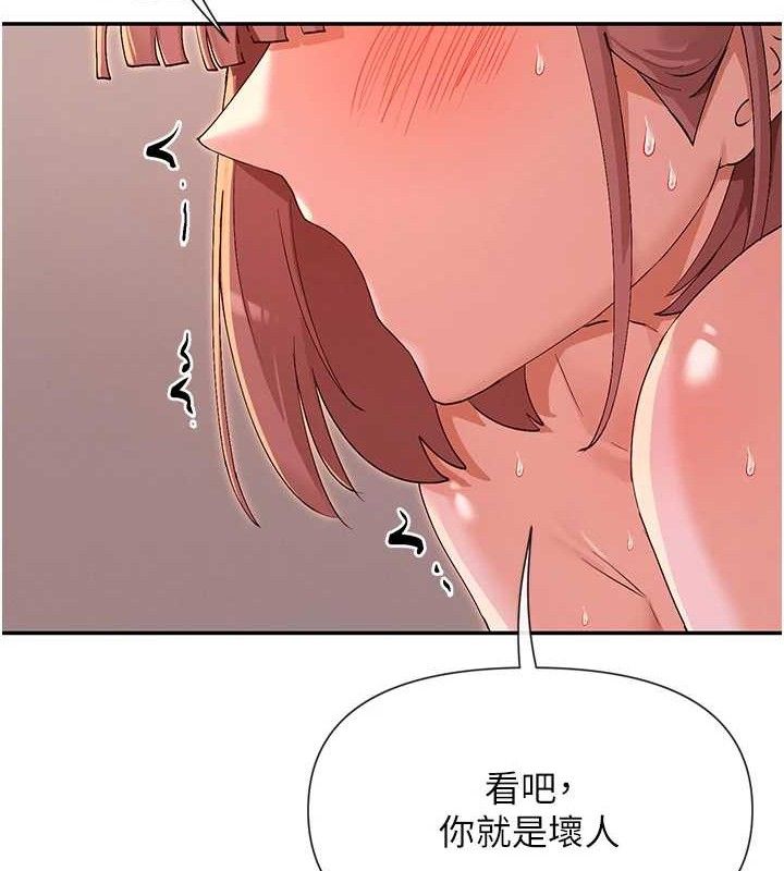第35话-哥哥是大坏蛋…♥ - 第118.jpg页