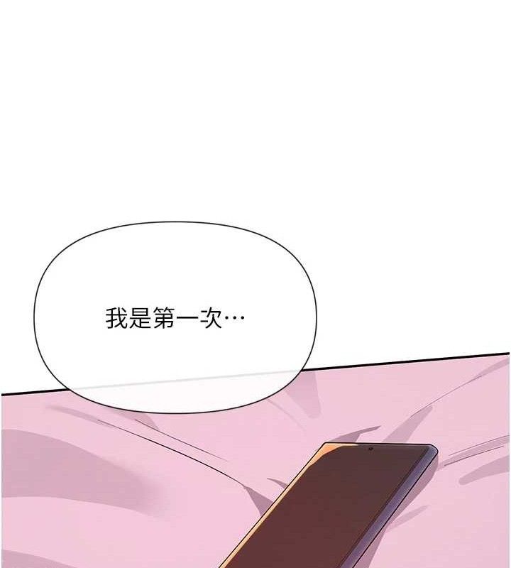 第35话-哥哥是大坏蛋…♥ - 第123.jpg页