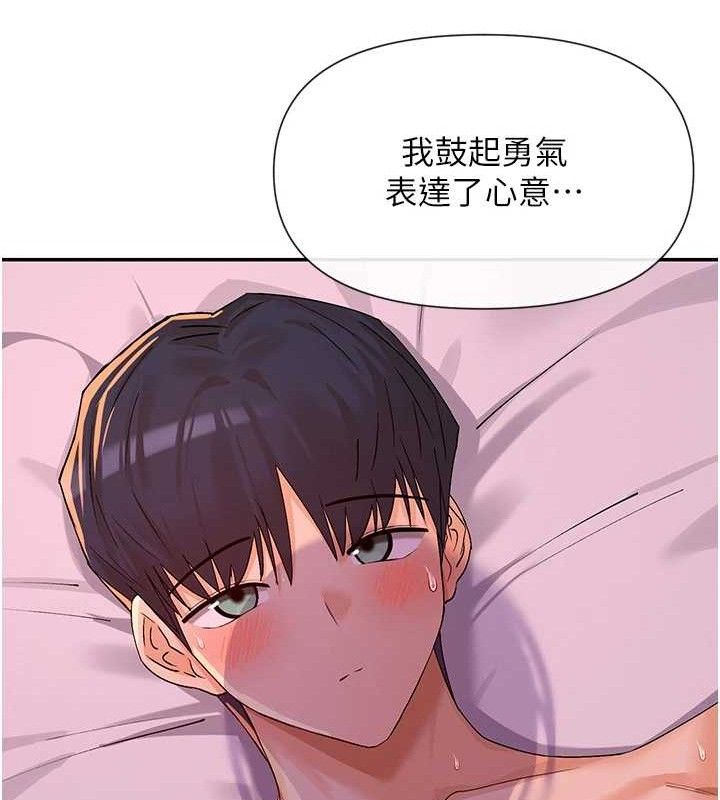 第35话-哥哥是大坏蛋…♥ - 第125.jpg页