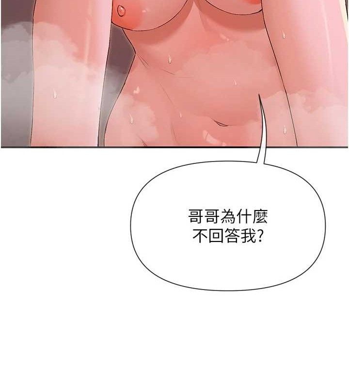 第35话-哥哥是大坏蛋…♥ - 第129.jpg页