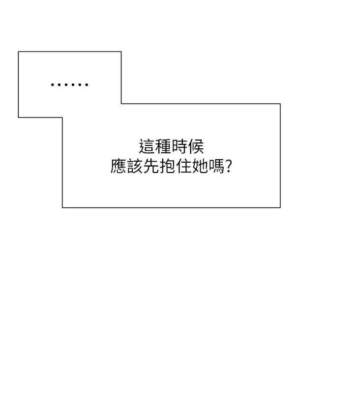 第35话-哥哥是大坏蛋…♥ - 第130.jpg页